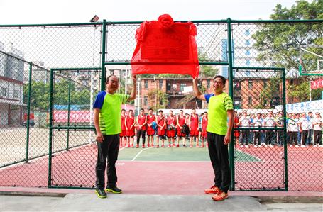 公司籃球場啟用儀式暨職工籃球賽開幕歡樂舉行！