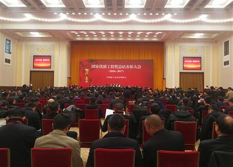 國家級榮譽(yù)！冶建在人民大會堂領(lǐng)獎(jiǎng)！