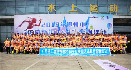 奔跑吧！冶建！柳州市長跑比賽，我們攬獲男女乙組冠軍！