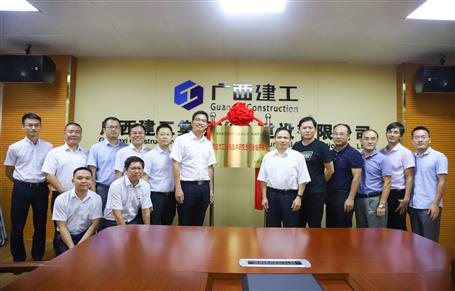 桂林理工大學(xué)“預(yù)應(yīng)力工程與技術(shù)研究生聯(lián)合培養(yǎng)基地”在公司揭牌！