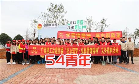 【匠心筑夢(mèng)】綠水青山就是金山銀山，冶建青年用行動(dòng)踐行