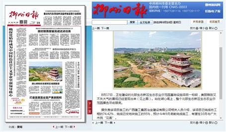 【媒體關(guān)注】柳州日?qǐng)?bào)、今日頭條關(guān)注報(bào)道冶建公司項(xiàng)目建設(shè)進(jìn)度