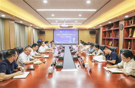 冶建公司召開貫徹落實集團(tuán)公司專項工作推進(jìn)會