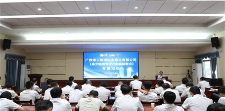 【“兩個(gè)年”雙提升】冶建公司開展“質(zhì)量月”活動(dòng)專題培訓(xùn)和知識競賽