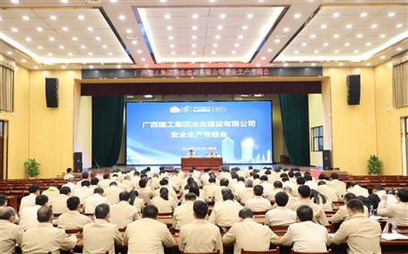 冶建公司召開(kāi)安全生產(chǎn)專題會(huì)