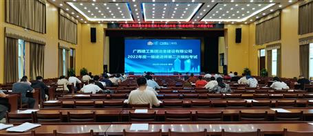 再創(chuàng)新高！冶建公司71人通過一級建造師考試