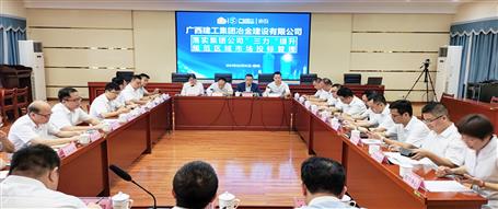 提升“三力”爭創(chuàng)佳績丨冶建公司召開規(guī)范區(qū)域市場投標(biāo)管理會(huì)議