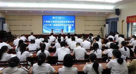 提升“三力” 爭(zhēng)創(chuàng)佳績(jī)?chǔ)蛞苯ü鹃_展一級(jí)建造師培訓(xùn)暨開班儀式