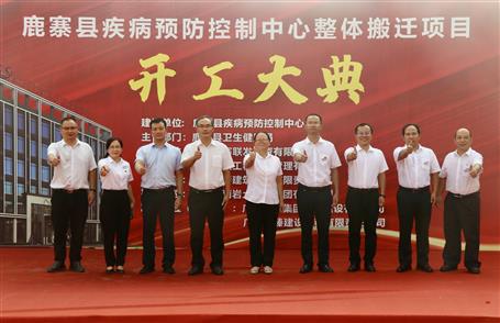 【提升“三力” 爭創(chuàng)佳績】鹿寨縣疾病預防控制中心整體搬遷項目開工