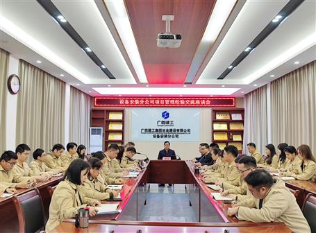 【搶先機(jī) 穩(wěn)開(kāi)局】蒙勝益到設(shè)備安裝分公司指導(dǎo)項(xiàng)目管理工作