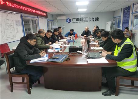 集團公司檢查組到冶建公司項目開展春節(jié)后復(fù)工復(fù)產(chǎn)暨第一季度質(zhì)量安全綜合大檢查