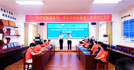 以賽促學(xué)強(qiáng)擔(dān)當(dāng) 清風(fēng)護(hù)航守底線(xiàn)