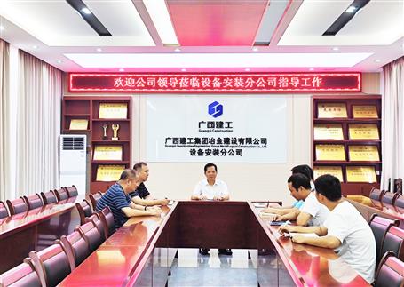蒙勝益到設(shè)備安裝分公司調(diào)研指導