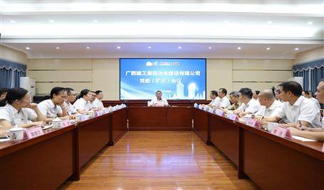 冶建公司召開黨委（擴大）會議總結(jié)學(xué)習(xí)教育工作